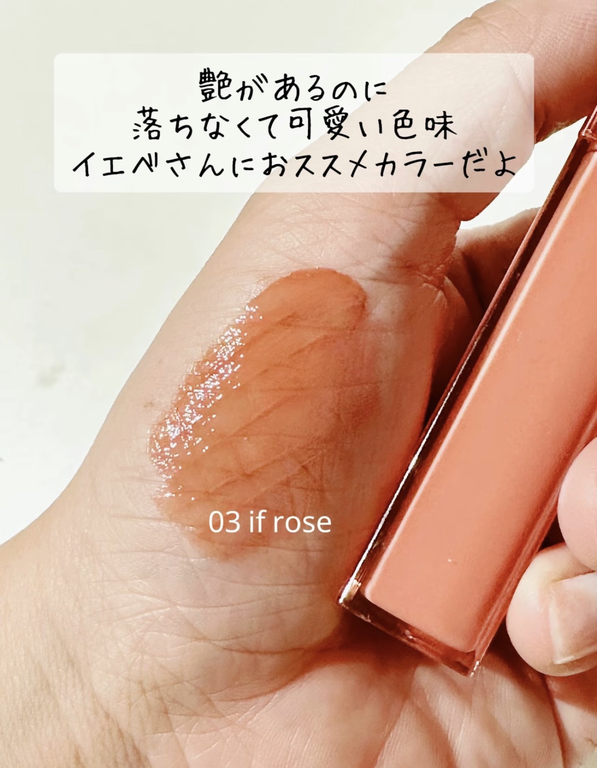 デュイフルウォーターティント/rom&nd/リップティントを使ったクチコミ（3枚目）