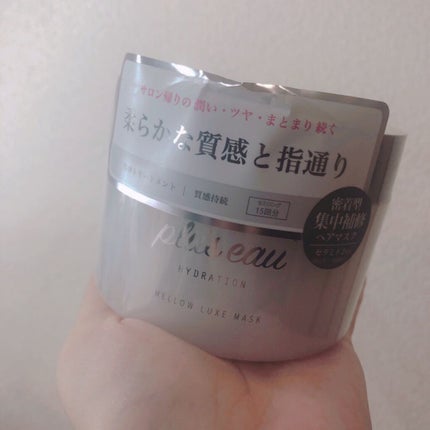 プリュスオー メロウリュクスマスク ジャータイプ/plus eau/ヘアマスク・ヘアパックを使ったクチコミ(2枚目)