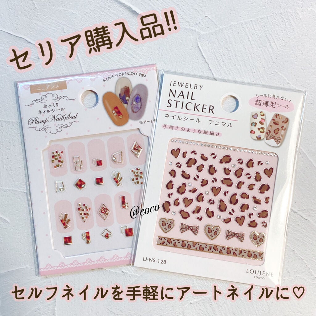 ネイルシール/セリア/ネイルシールを使ったクチコミ(1枚目)