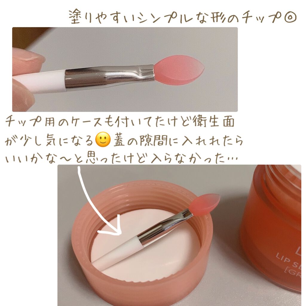 リップスリーピングマスク/LANEIGE/リップバームを使ったクチコミ(3枚目)