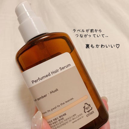 ヘアセラム/seior/ヘアオイルを使ったクチコミ(2枚目)
