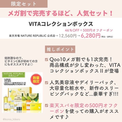 ビタペアC 集中美容液スペシャルセット/ネイチャーリパブリック/美容液を使ったクチコミ(6枚目)