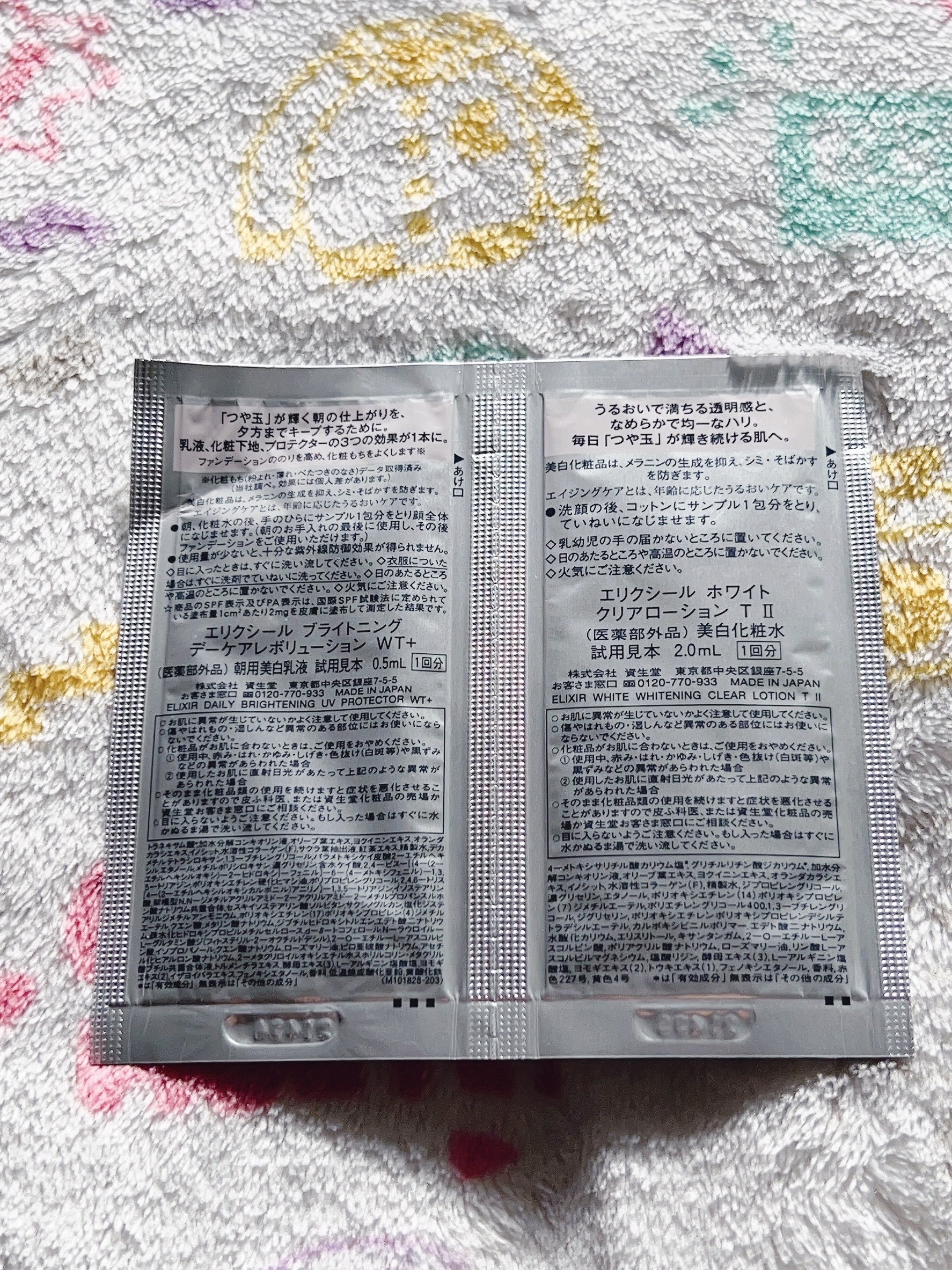  ブライトニング　デーケアレボリューション　ＷＴ＋/エリクシール/乳液を使ったクチコミ（2枚目）