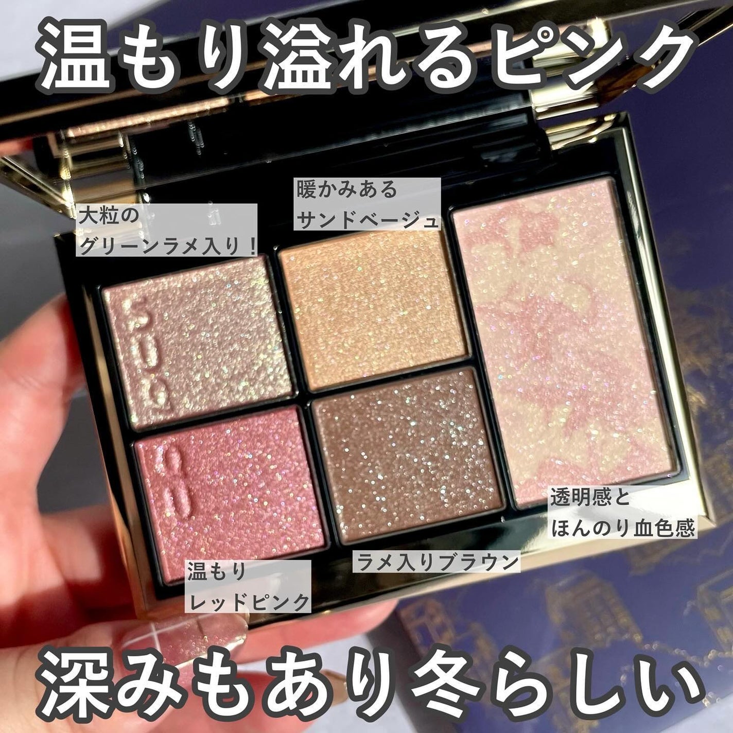 SUQQU アイ&フェイス コンパクト/SUQQU/アイシャドウパレットを使ったクチコミ(4枚目)