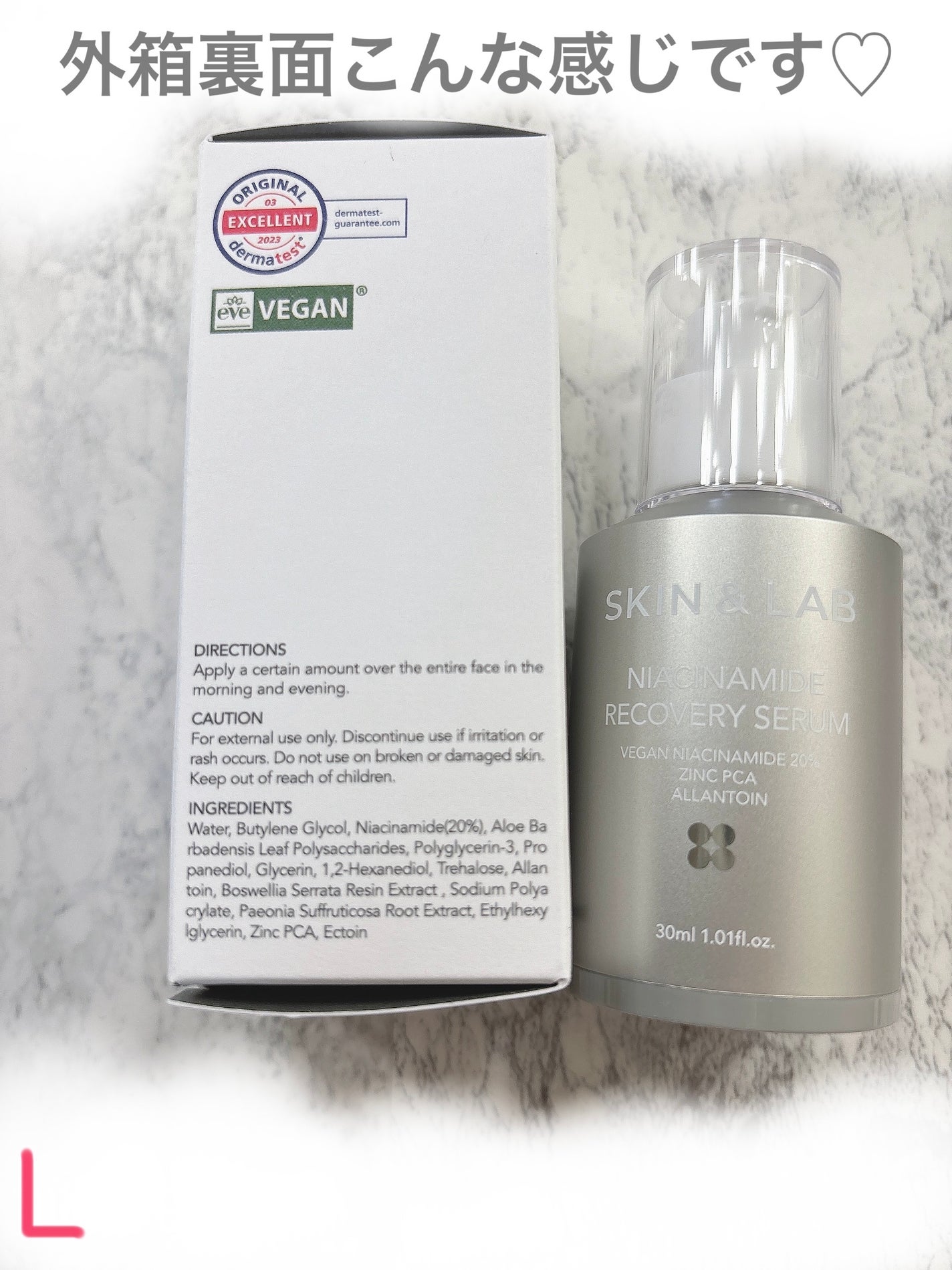 ヴィーガンナイアシンアミドリカバリーセラム/SKIN&LAB/美容液を使ったクチコミ(3枚目)