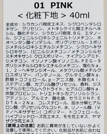 シグネチャーエッセンスカバー トーンアップベース/AGE20’s/化粧下地を使ったクチコミ（3枚目）