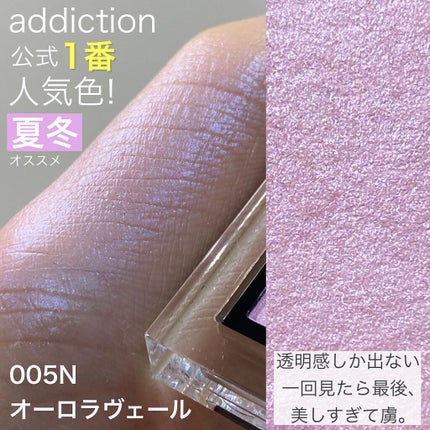 アディクション ザ ブラッシュ パール/ADDICTION/パウダーチークを使ったクチコミ(5枚目)