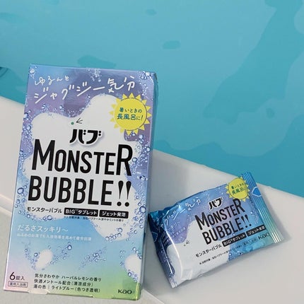 モンスターバブル ゆるんとジャグジー気分/バブ/炭酸系入浴剤を使ったクチコミ(5枚目)