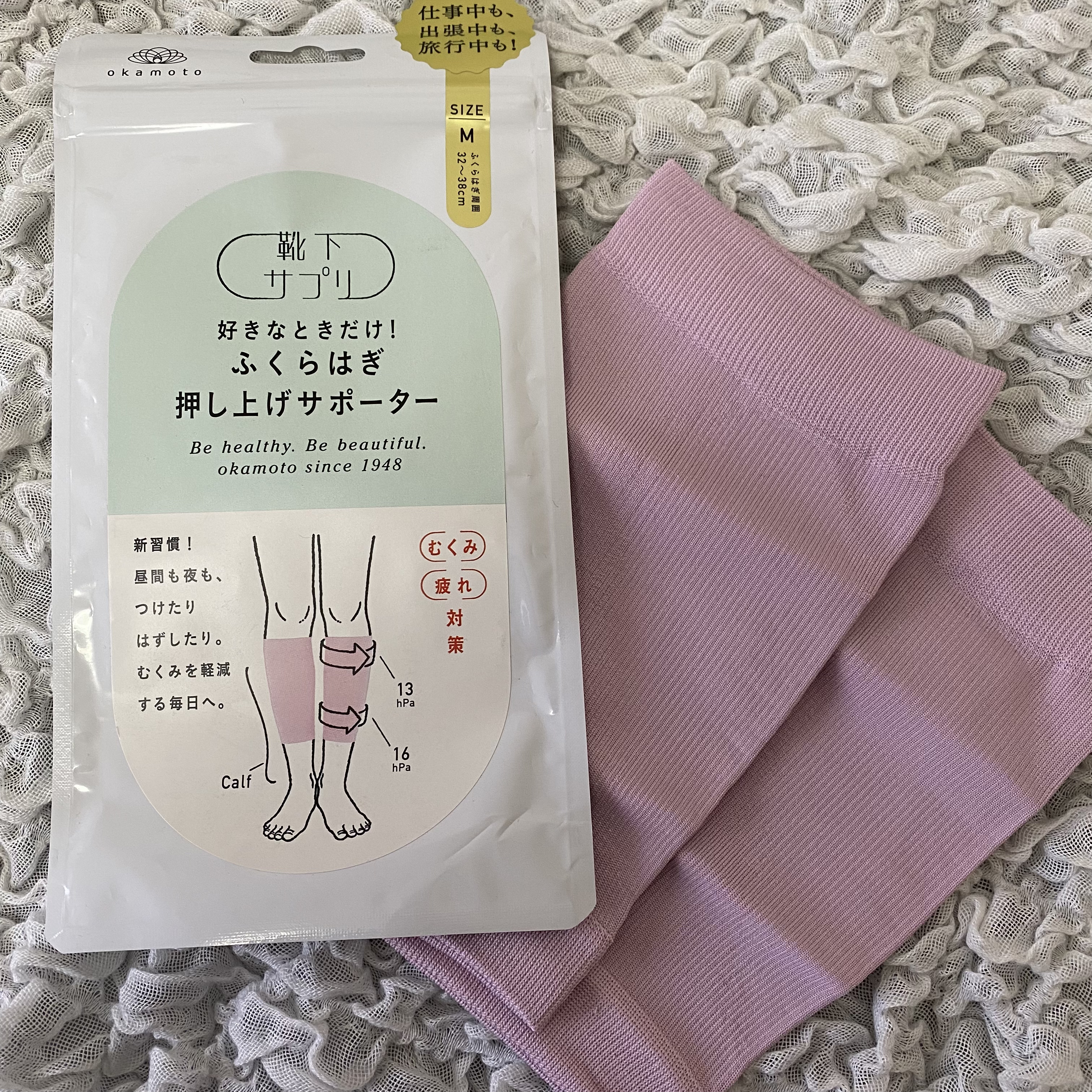 ふくらはぎ押し上げサポーター/靴下サプリ/着圧ソックス・レギンスを使ったクチコミ（1枚目）