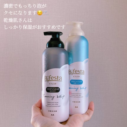 泡洗顔 ブライトアップ/ビフェスタ/泡洗顔を使ったクチコミ(5枚目)