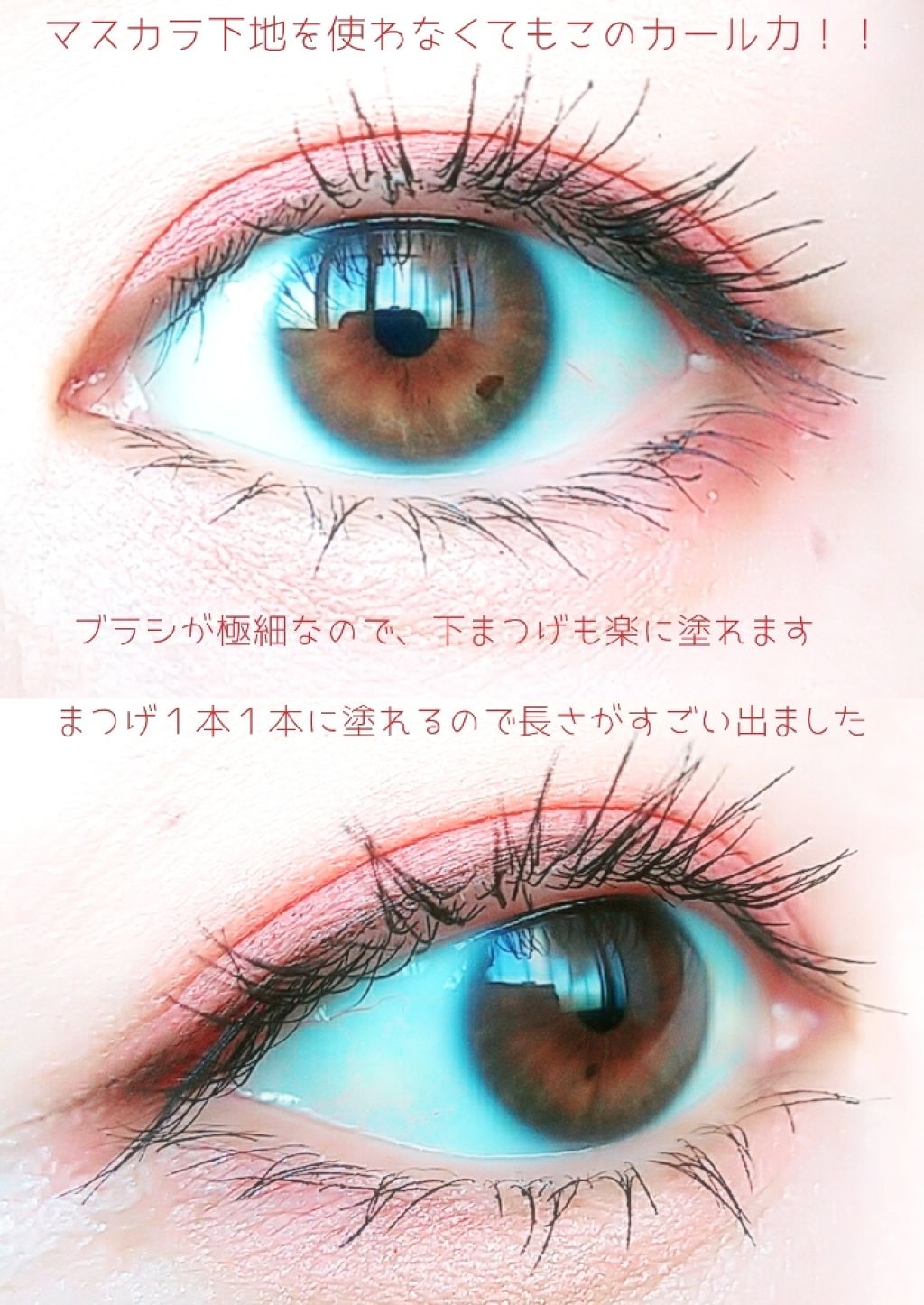 マイクロマスカラ アドバンストフィルム/ヒロインメイク/マスカラを使ったクチコミ(3枚目)