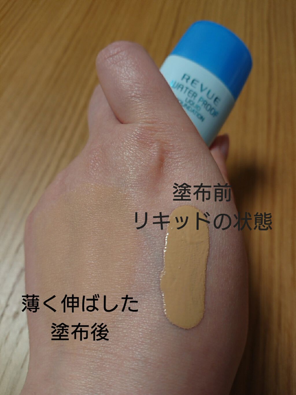 ペルフェクシオン ルミエール ヴェルヴェット/CHANEL/リキッドファンデーションを使ったクチコミ(2枚目)