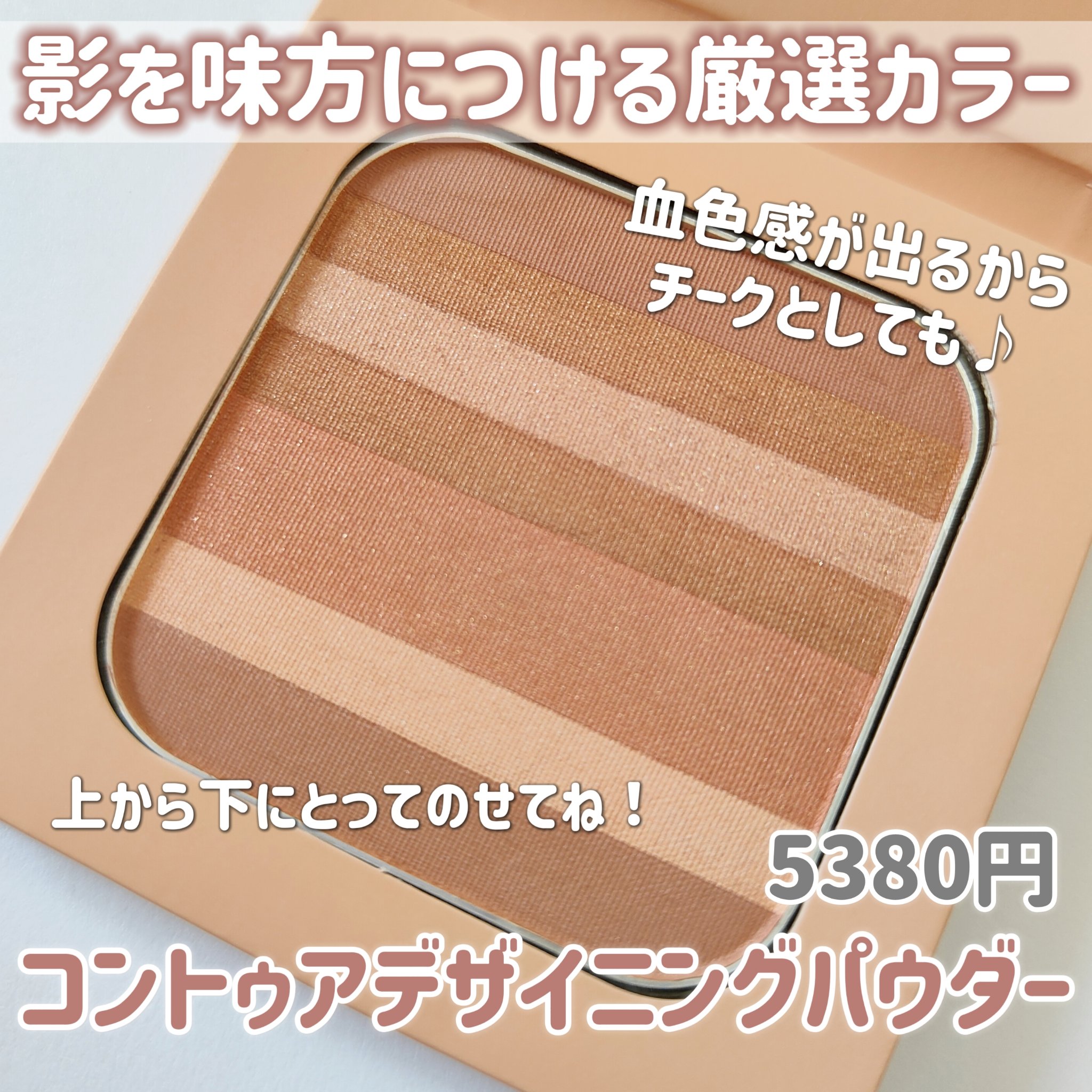 コントゥア デザイニング ブラシ/ブリリアージュ/メイクブラシを使ったクチコミ（3枚目）