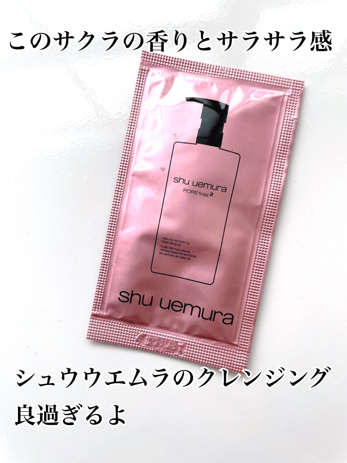 フレッシュ クリア サクラ クレンジング オイル/shu uemura/オイルクレンジングを使ったクチコミ(1枚目)