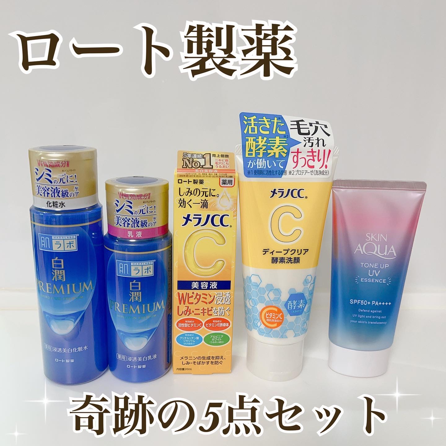 薬用 しみ 集中対策 美容液/メラノCC/美容液を使ったクチコミ（1枚目）