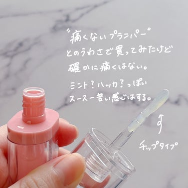 AMUSE リップフラーのクチコミ「【使った商品】AMUSE／リップフラー
【色味】ビッグダイヤモンド
【質感】ちゅるん
【保湿】.....」（2枚目）