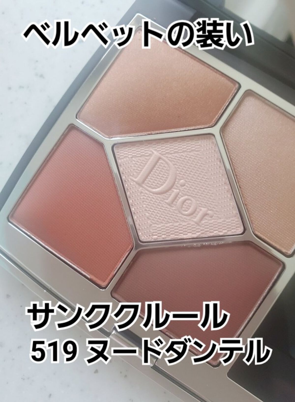 【旧】サンク クルール クチュール/Dior/アイシャドウパレットを使ったクチコミ(1枚目)