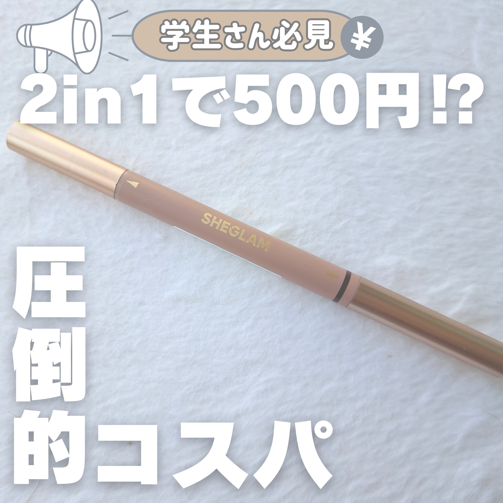 ブロウオンデマンド 2IN1ブロウペンシル/SHEGLAM/アイブロウペンシルを使ったクチコミ（1枚目）