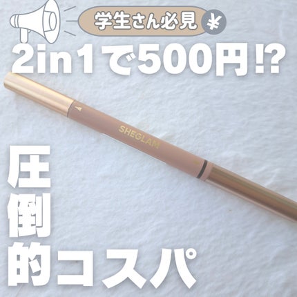 ブロウオンデマンド 2IN1ブロウペンシル/SHEGLAM/アイブロウペンシルを使ったクチコミ(1枚目)