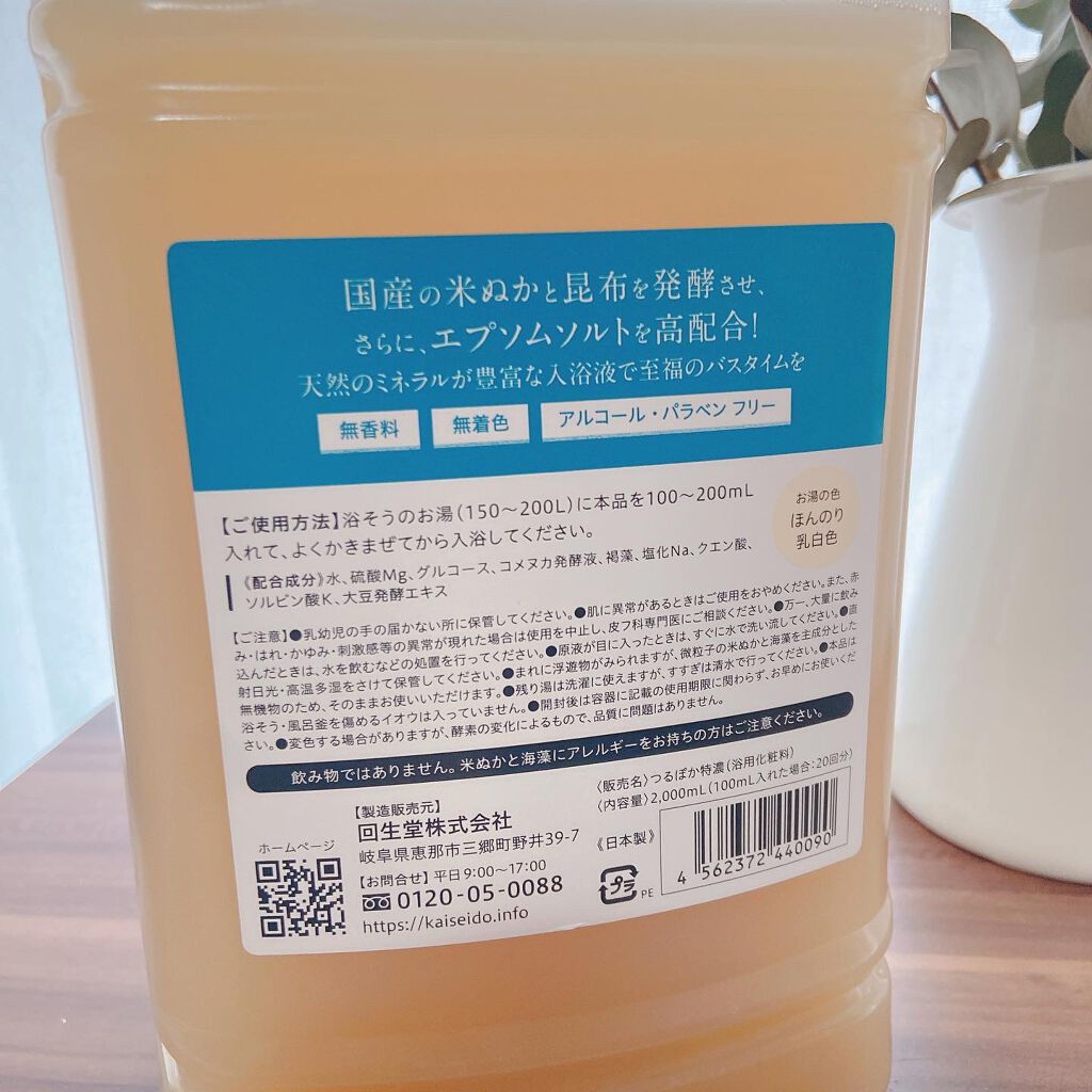 を使ったクチコミ（3枚目）