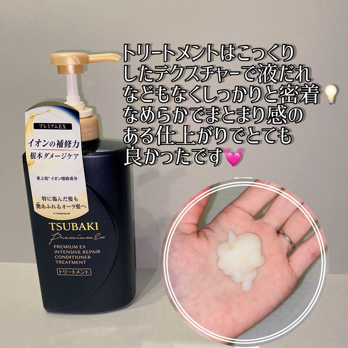 プレミアムEX インテンシブリペア <シャンプー>/コンディショナー<ヘアトリートメント> /TSUBAKI/市販シャンプーを使ったクチコミ(4枚目)