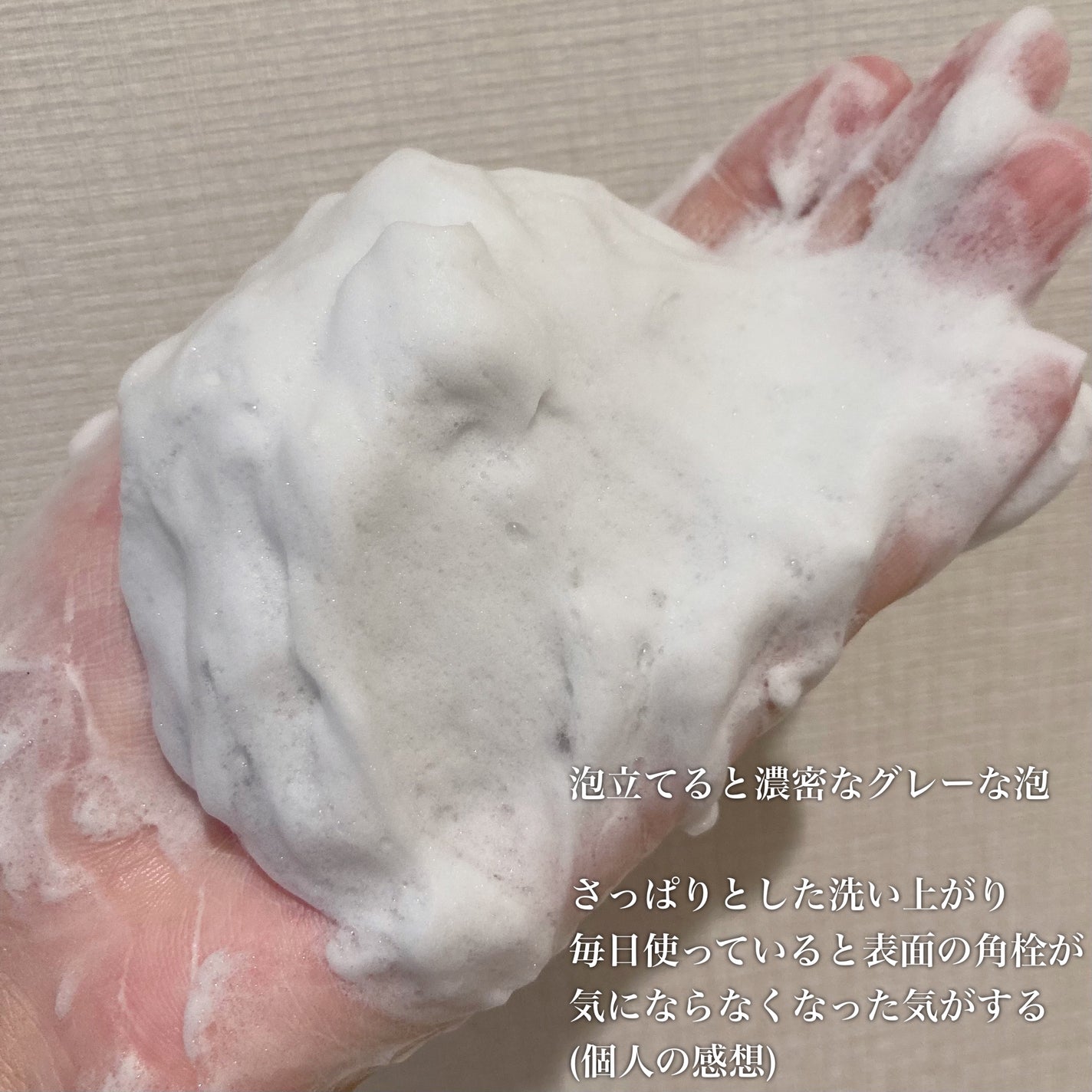 ブラッククレイクレンジングフォーム/BARULAB/洗顔フォームを使ったクチコミ(4枚目)