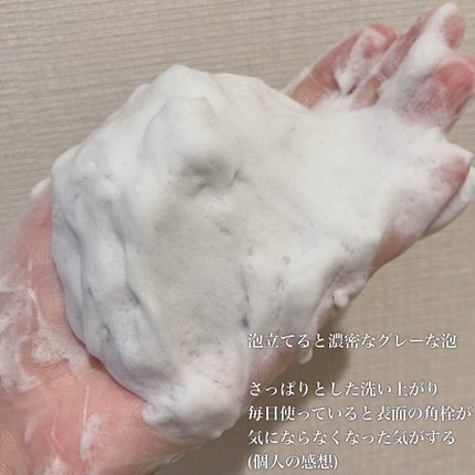 ブラッククレイクレンジングフォーム/BARULAB/洗顔フォームを使ったクチコミ(4枚目)