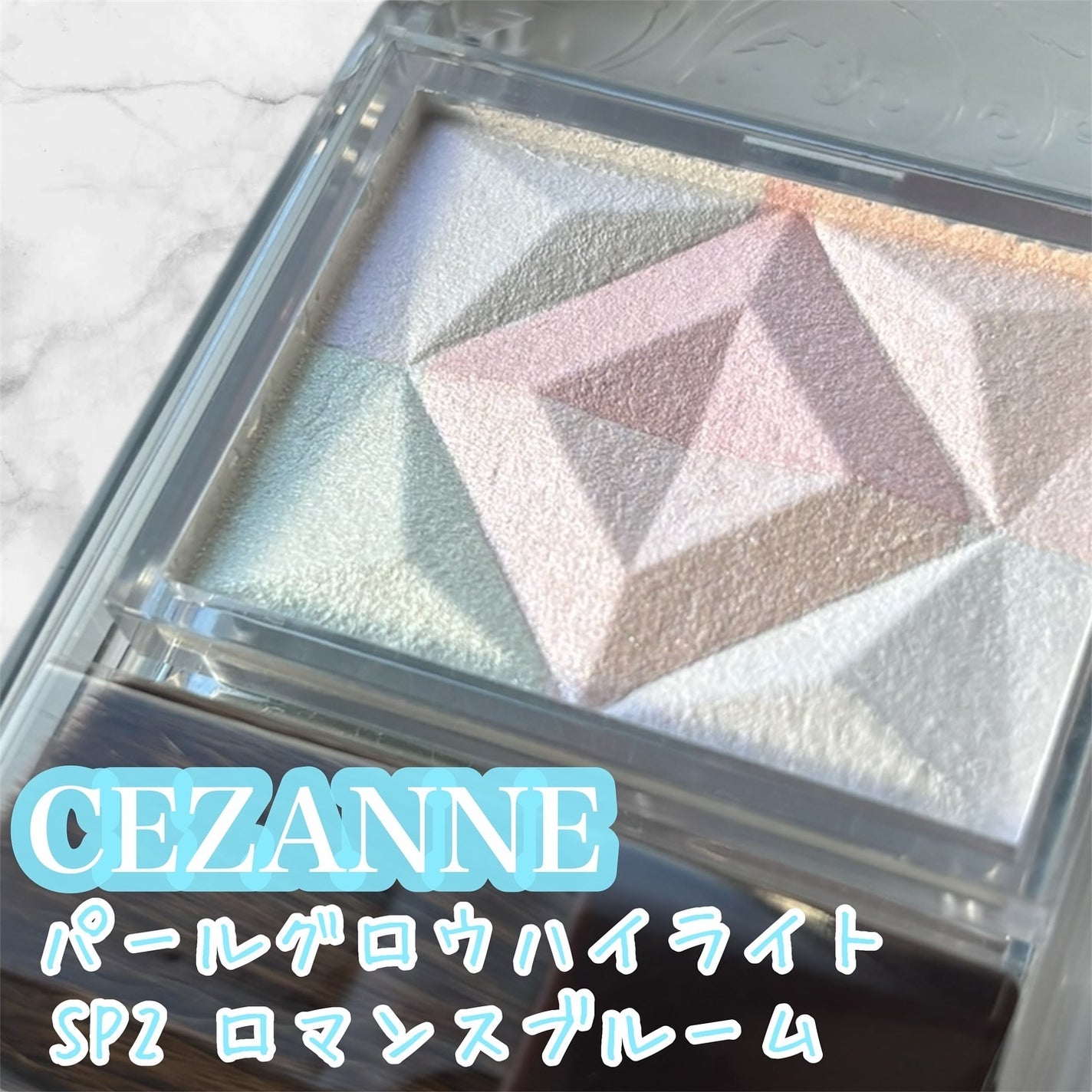 パールグロウハイライト/CEZANNE/ハイライト・シェーディングを使ったクチコミ(1枚目)