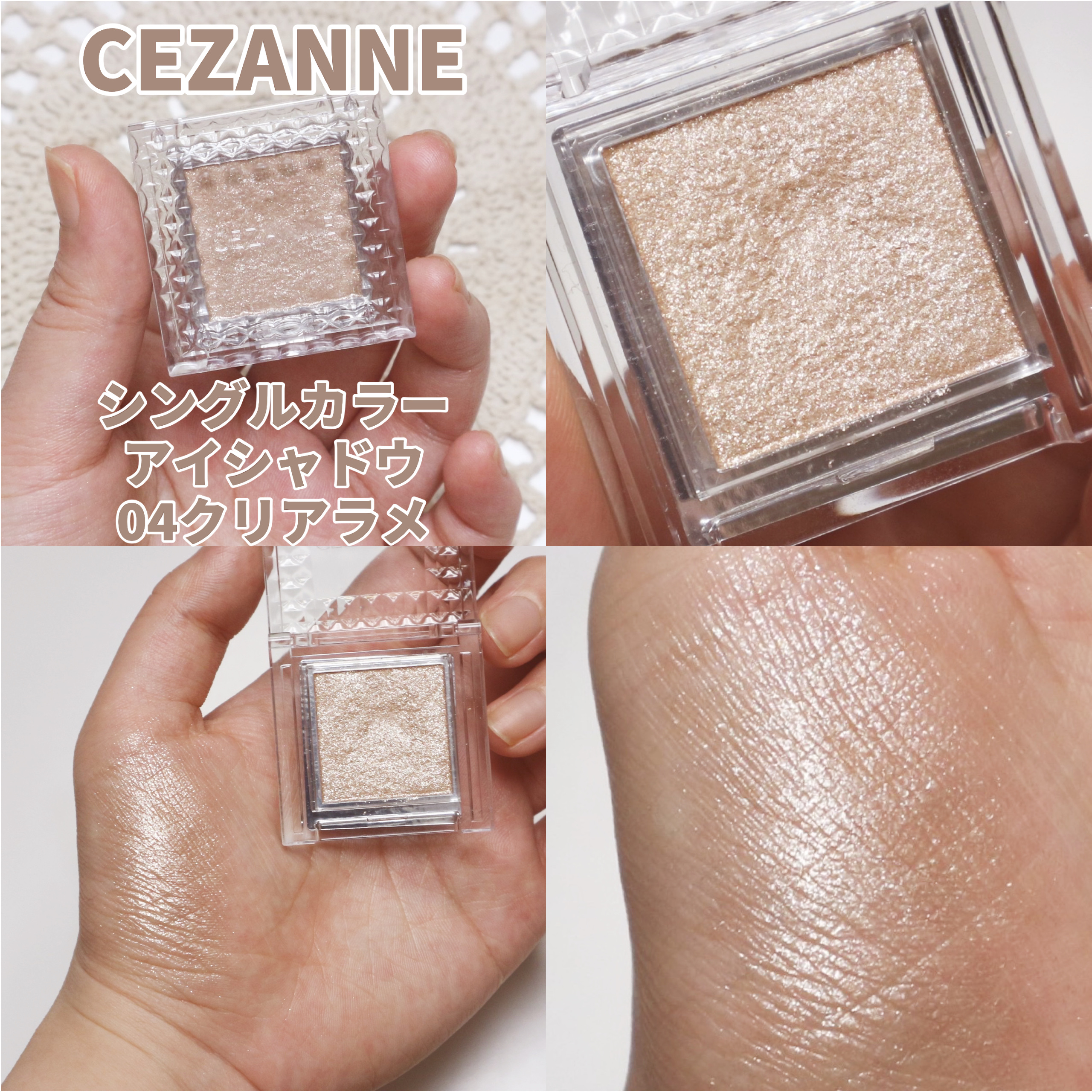 CEZANNE・excel・aZTK・WHOMEEの単色アイシャドウを使った口コミ