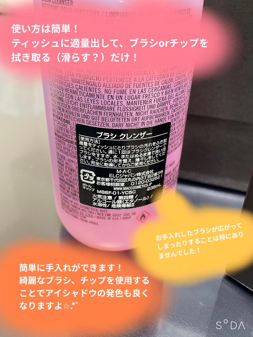 ブラシ クレンザー/M・A・C/その他化粧小物を使ったクチコミ(2枚目)