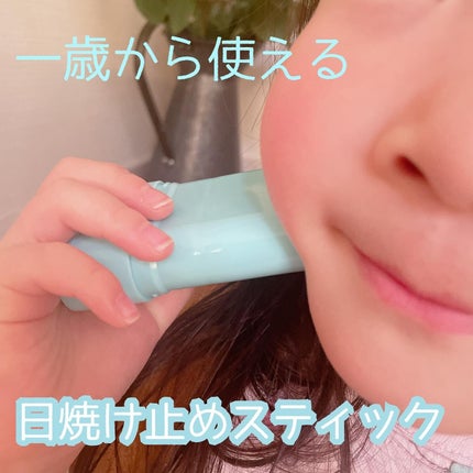 紫外線予報 さらさらUVスティックF/紫外線予報/日焼け止めスティックを使ったクチコミ(1枚目)