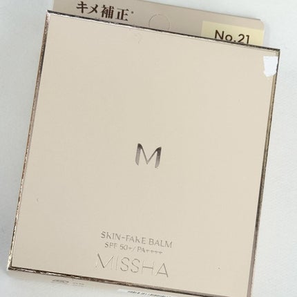 ミシャ M スキンフェイクバーム/MISSHA/クリーム・エマルジョンファンデーションを使ったクチコミ(5枚目)