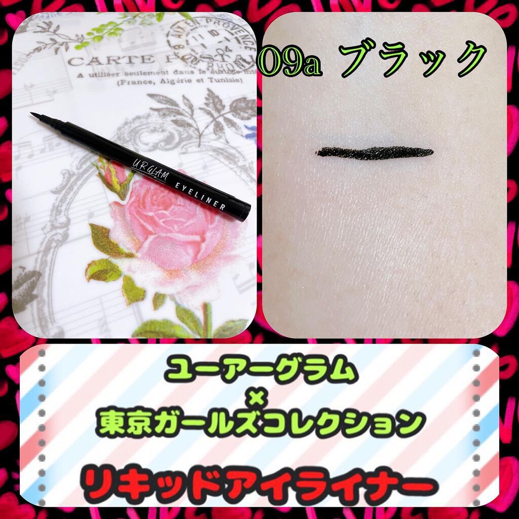 リキッドアイライナーa (TOKYO GIRLS COLLECTION)/U R GLAM/リキッドアイライナーを使ったクチコミ(6枚目)