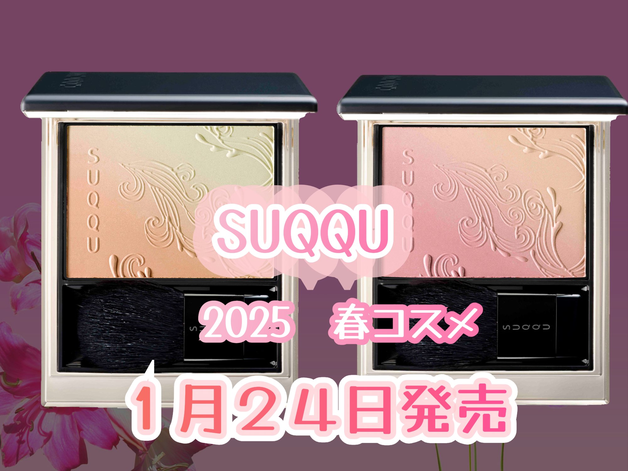 ブラーリング カラー ブラッシュ/SUQQU/パウダーチークを使ったクチコミ（1枚目）