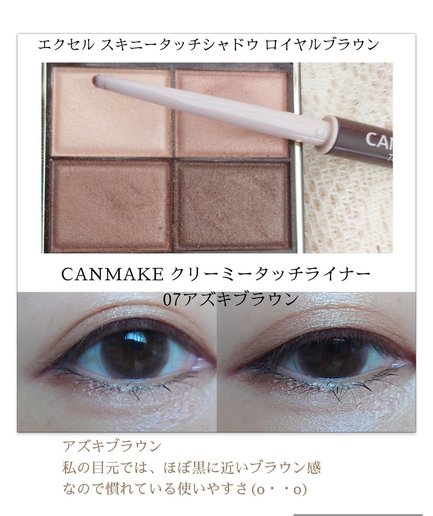 クリーミータッチライナー/キャンメイク/ジェルアイライナーを使ったクチコミ(2枚目)