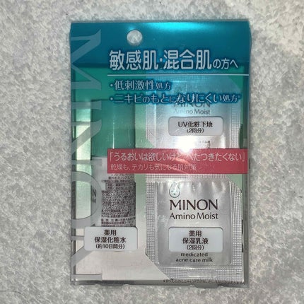 ミノン アミノモイスト 敏感肌・混合肌ライン トライアルセット/ミノン/トライアルキットを使ったクチコミ(1枚目)