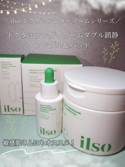 ドクダミテンダーゾームダブルカーミング水分アンプル/ilso/美容液を使ったクチコミ(1枚目)