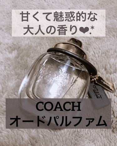 コーチ  オー ド パルファム/COACH/香水(レディース)を使ったクチコミ（1枚目）