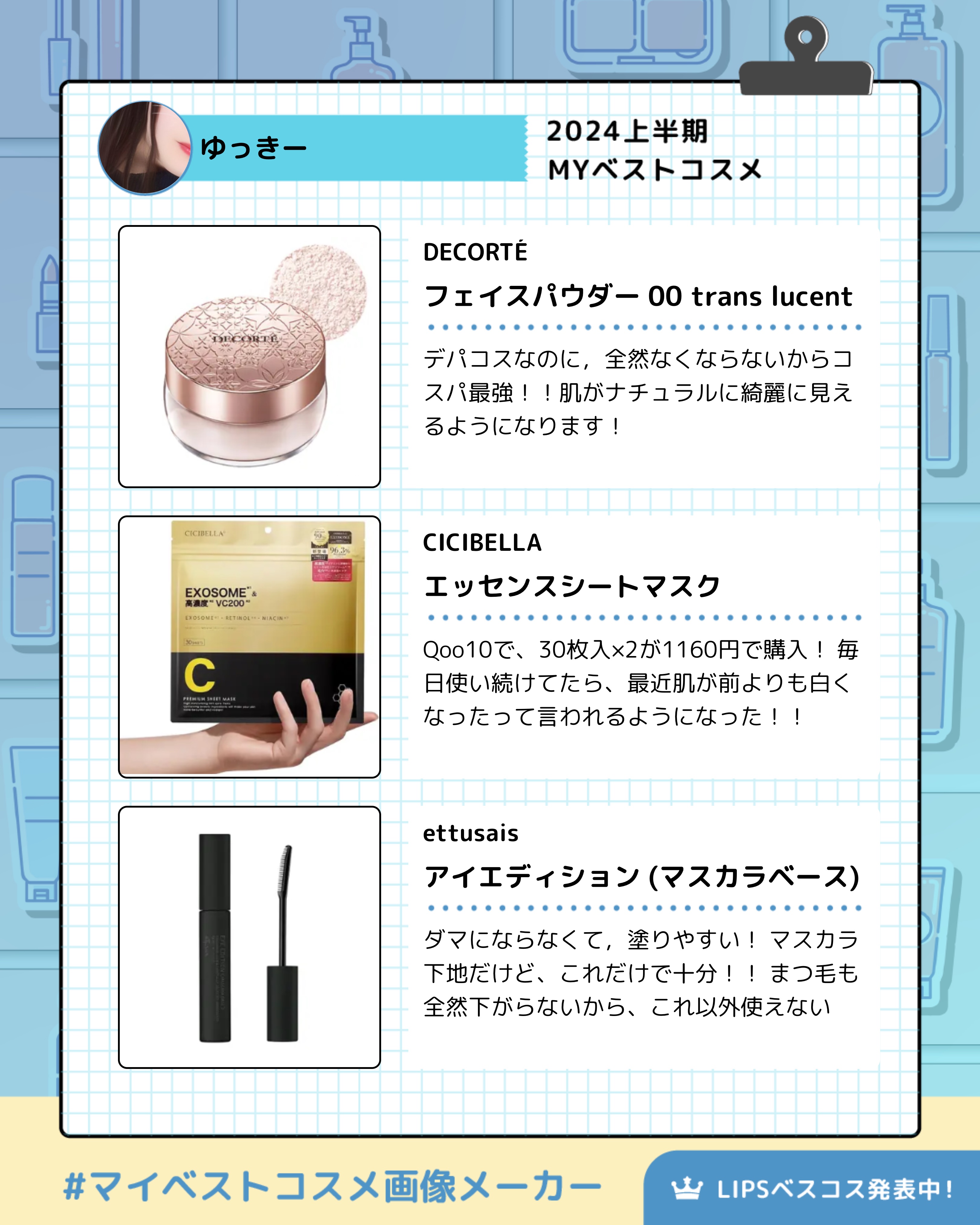 フェイスパウダー/DECORTÉ/ルースパウダーを使ったクチコミ（2枚目）