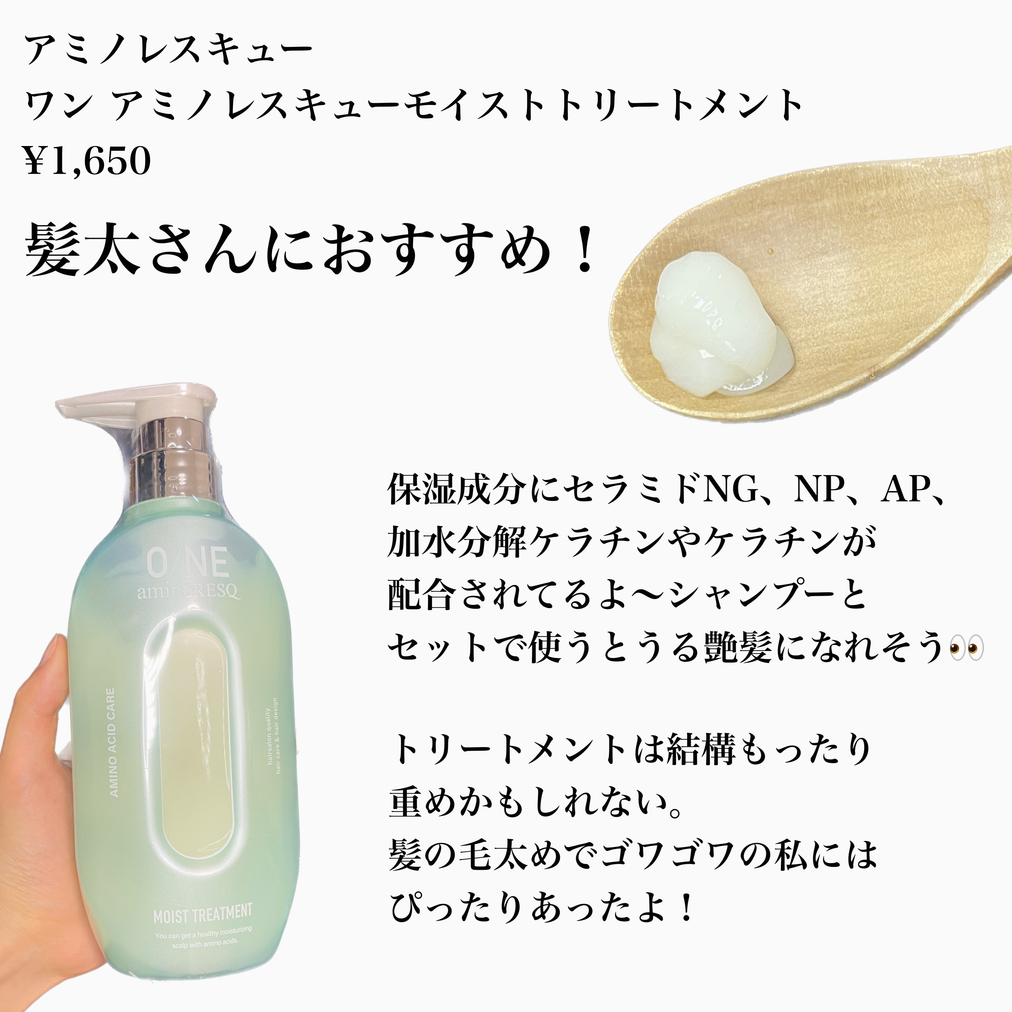 ワン アミノレスキューモイストシャンプー/トリートメント/アミノレスキュー/市販シャンプーを使ったクチコミ（3枚目）