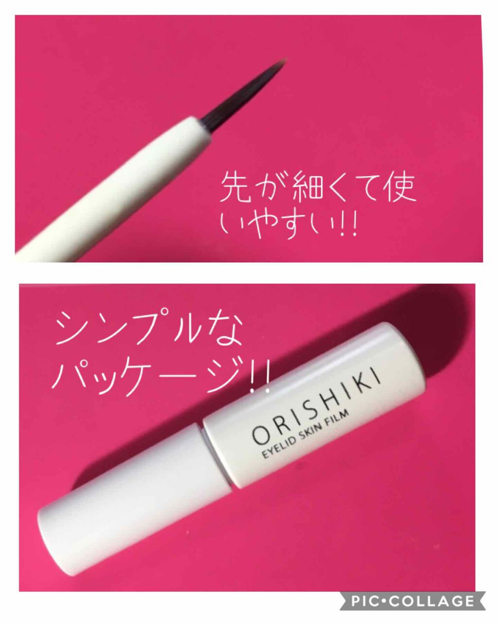 オリシキ アイリッドスキンフィルム /D-UP/二重まぶた用アイテムを使ったクチコミ(2枚目)