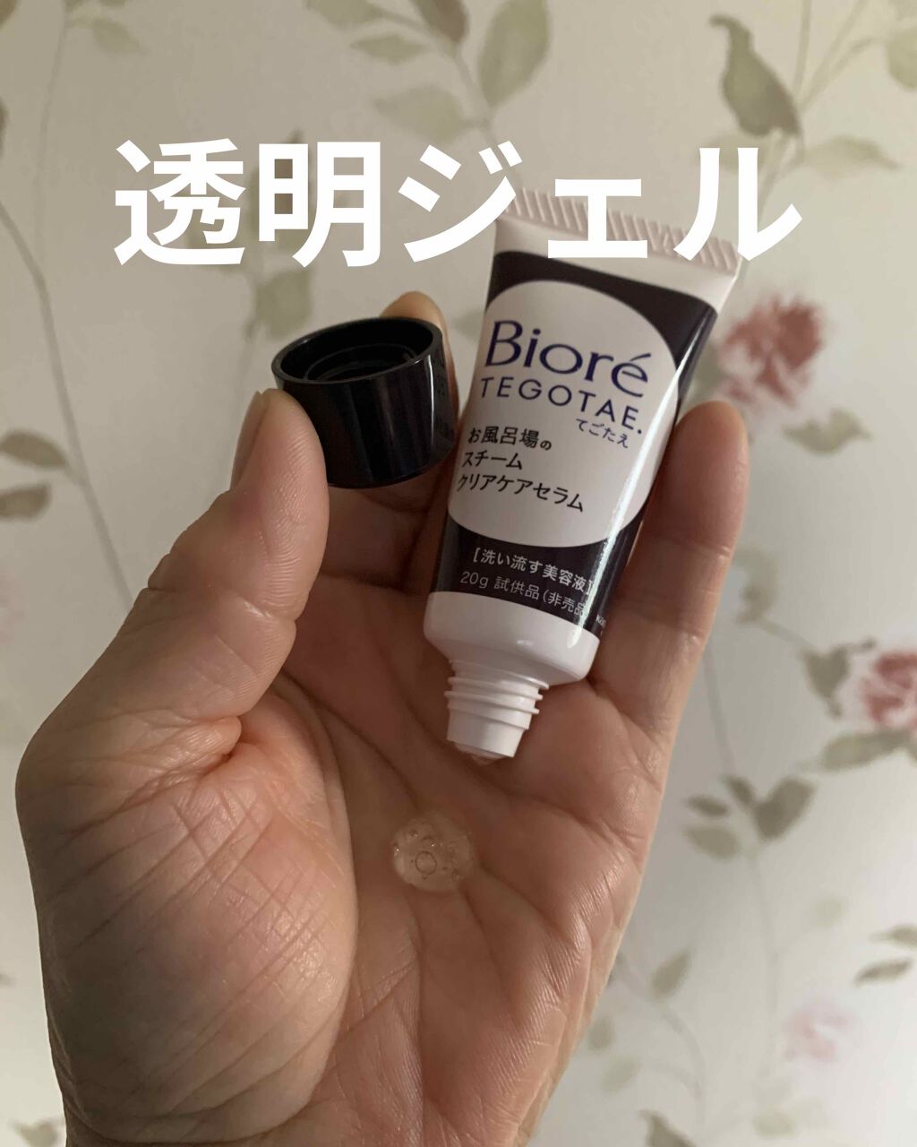 てごたえ お風呂場のスチームクリアケアセラム/ビオレ/洗い流すパック・マスクを使ったクチコミ（3枚目）