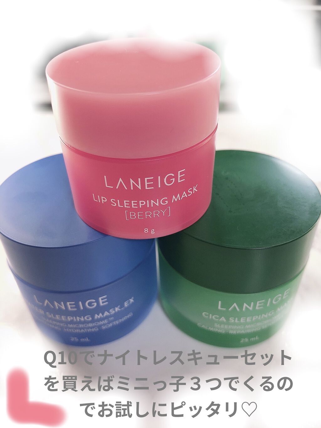 リップスリーピングマスク/LANEIGE/リップバームを使ったクチコミ（3枚目）