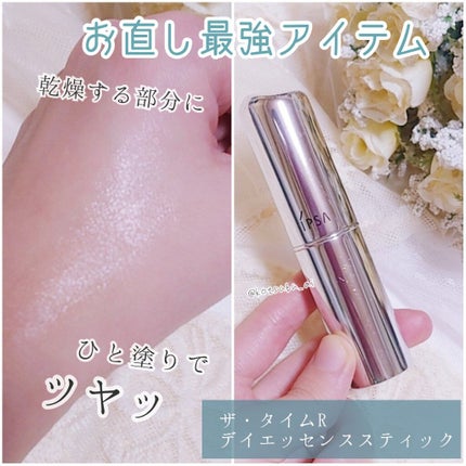 ザ・タイムR デイエッセンススティック/IPSA/美容液を使ったクチコミ(1枚目)