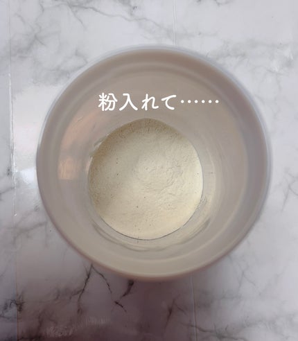 COMP Powder TB v.5.1/COMP/ドリンクを使ったクチコミ(3枚目)
