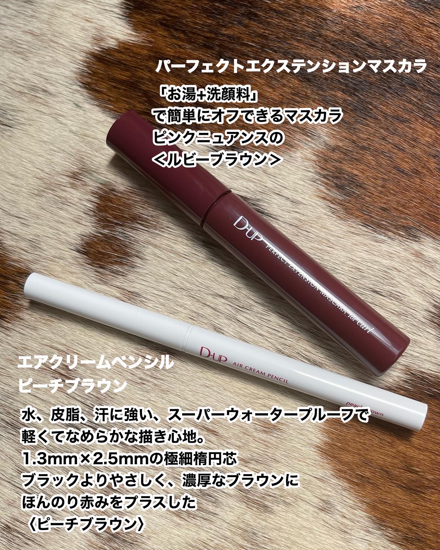 パーフェクトエクステンション マスカラ for カール/D-UP/マスカラを使ったクチコミ（2枚目）