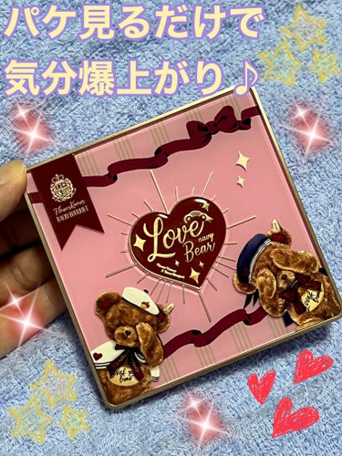 Love Bear 9色 アイシャドウパレット/FlowerKnows/アイシャドウパレットを使ったクチコミ（3枚目）