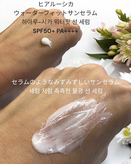 ヒアルーシカ ウォーターフィット サンセラム/SKIN1004/日焼け止めローションを使ったクチコミ(2枚目)
