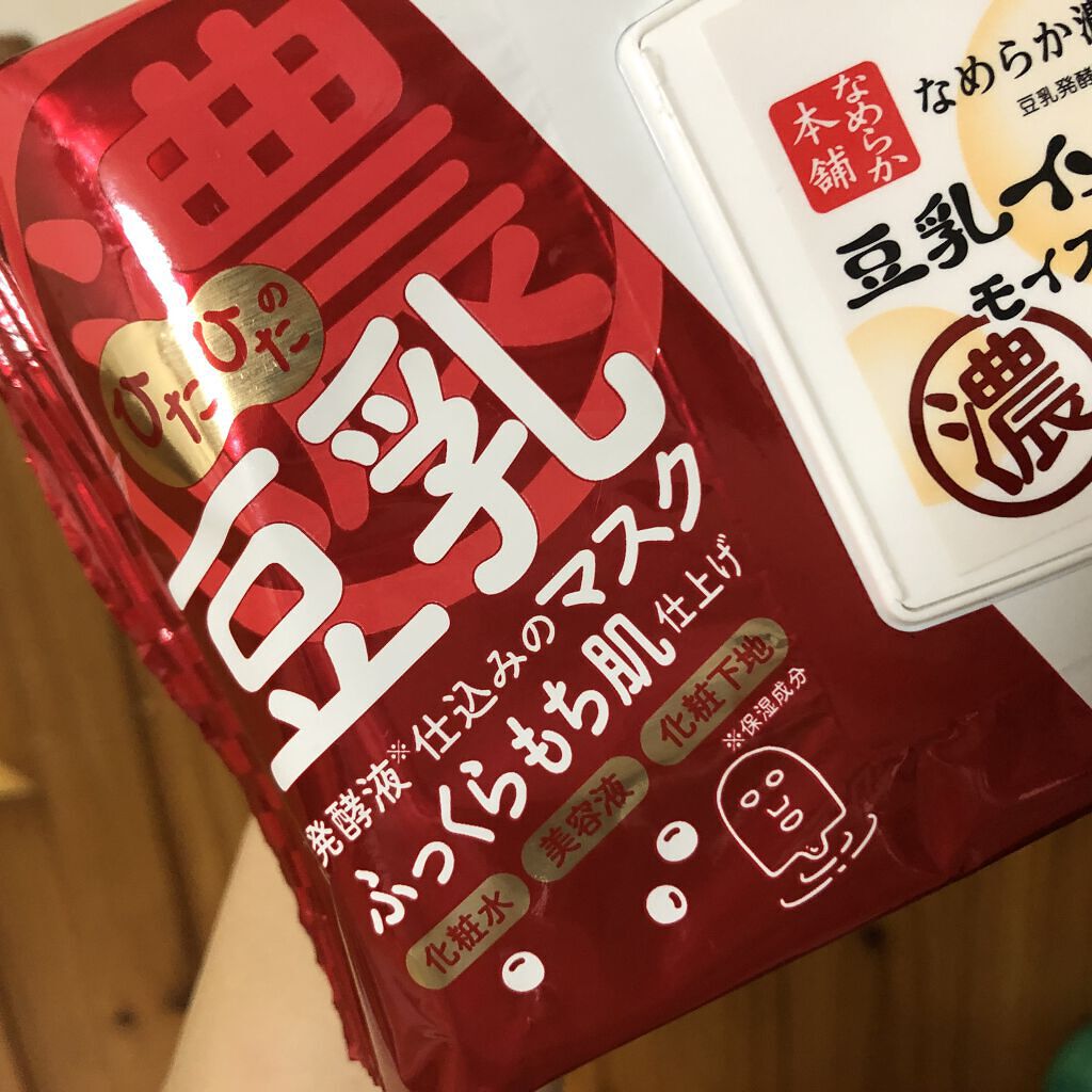 モイストシートマスク N/なめらか本舗/シートマスク・パックを使ったクチコミ（1枚目）