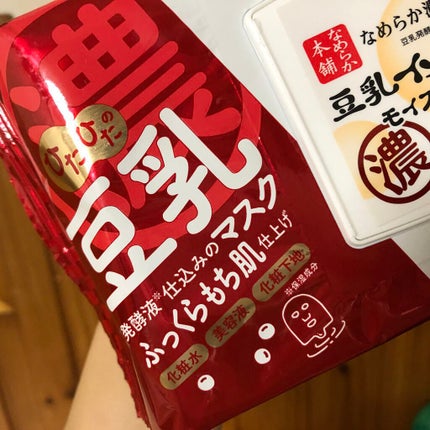 モイストシートマスク N/なめらか本舗/シートマスク・パックを使ったクチコミ(1枚目)